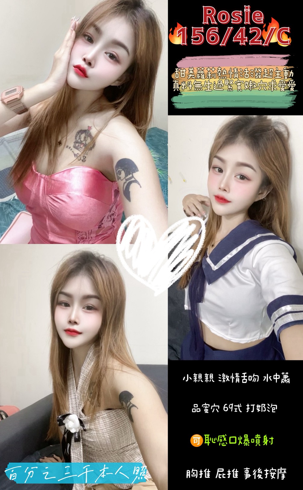 基隆 戀妮 34E 擅長小親親